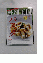 料理王国　2014年8月号