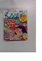 ひろば　2013年6月号