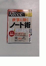 Associe 2012年7月号