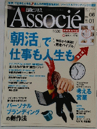 日経ビジネスAssocie　2010年号