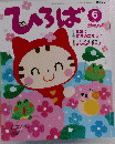 ひろば　2004年6月号