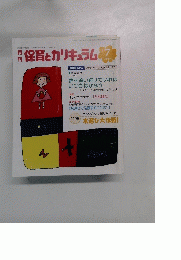 保育とカリキュラムフ　7　2004