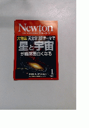 Newton　2014　1