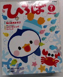 ひろば 7