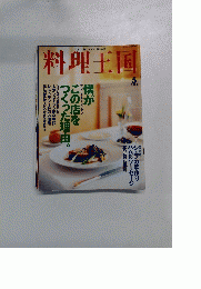 料理王国　2000　5