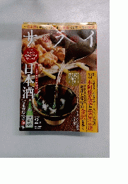 サライ　2015年2月号