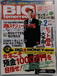 BIG tomorrow 2006 2 No308