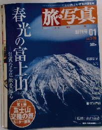 旅・写真 01 2003 3/20