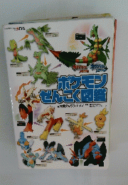 ポケモンぜんこく図鑑