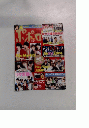 ポポロ 2014年2月号