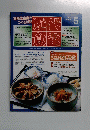 近代食堂　2004年5月号