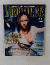 PREMIERE 　1999年11月1日発行