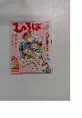 ひろば　2004年4月号