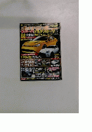 ホリデーオート　2015年6月号