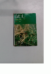 むし　1991年5月号