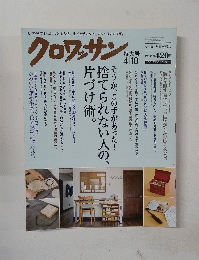 クロワッサン　2015年4月10日