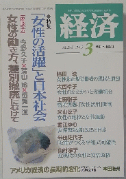 経済　234  2015年3月号