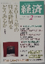 経済　233　2015年2月号