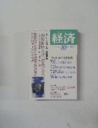 経済　241　2015年10月