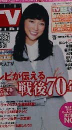 デジタルTVガイド　2015年9月号
