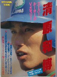 清原心得