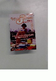 '90年代J.文学マップ　1998年8月号