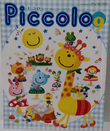 Piccolo9