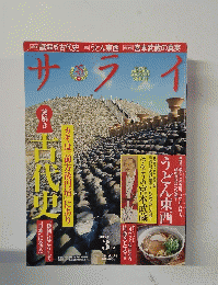 サライ　2015年3月号