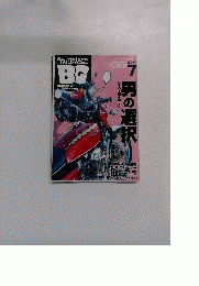 ミスターパイク　2015年7月号