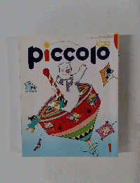 piccolo　1997年1月号