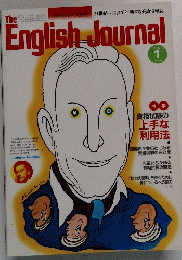 English　Journal　1982年1月号