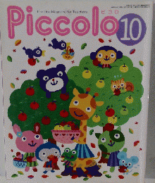 Piccolo　1999年10月号