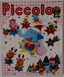 Piccolo　12月号