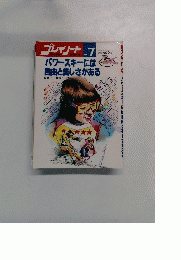 ゴレイリート　no.7