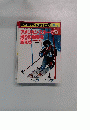 SPORTS NOTES 21　スキーII