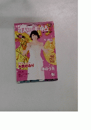 歌の手帖 No.1184　２０１５年６月号