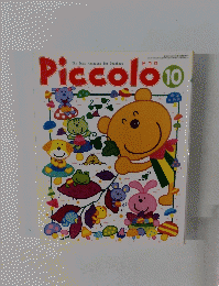 Piccolo　２００１年１０月号