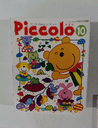 Piccolo　２００１年１０月号