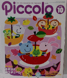 Piccolo　2002年10月号