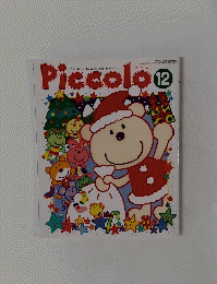 Piccolo　２００１年１２月号