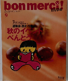 bon merci!　２０１０年９月号