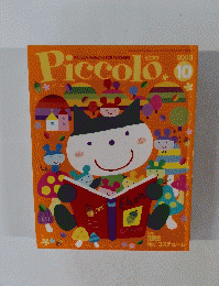 Piccolo　2003年10月号