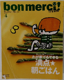 bon merci!　little　2010年4月号