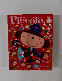 Piccolo　2004年1月号