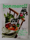 ボンメルシィ! リトル　2011年2月号
