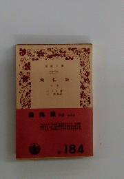 懺悔録 中巻