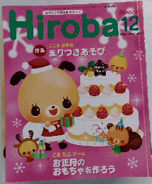 Hiroba　2010年12月号