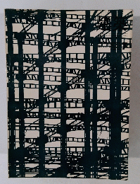 建築　1967年7月号