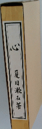 心