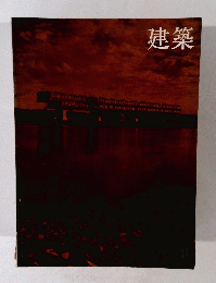 建築　11